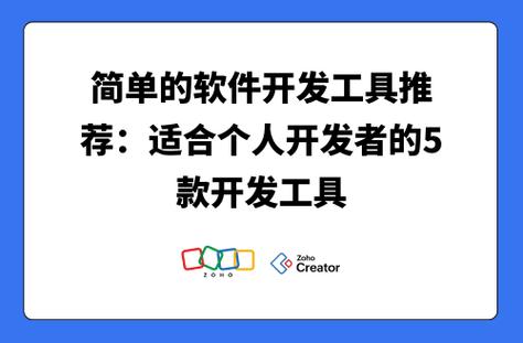 好用不貴的軟件開發工具推薦:適合個人開發者的5款開發工具